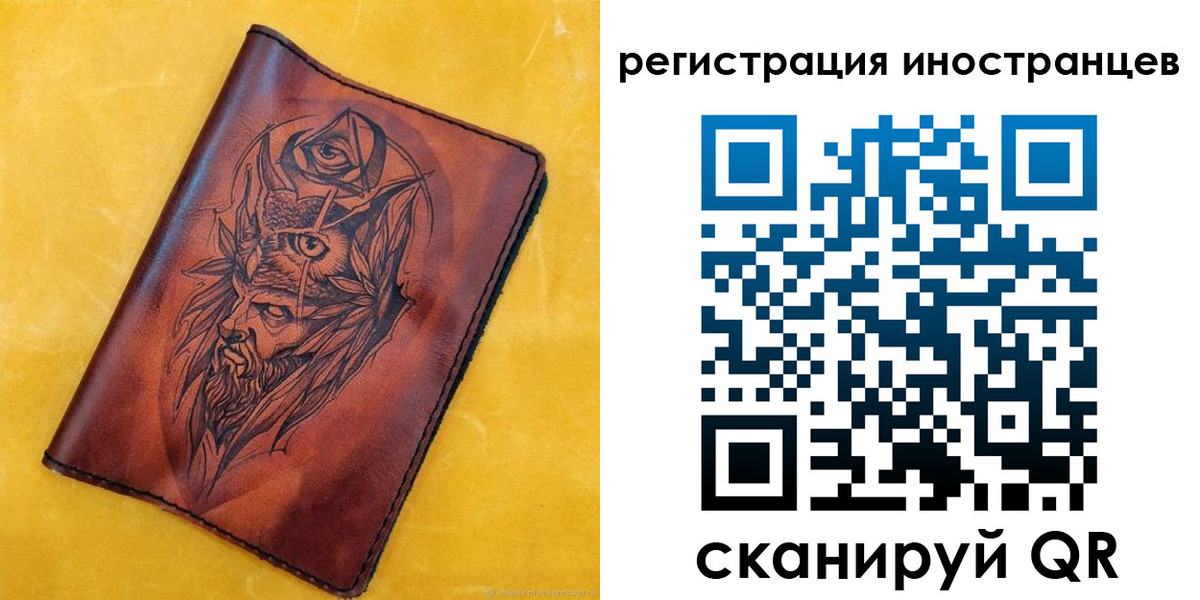 прописка законно в Ельце