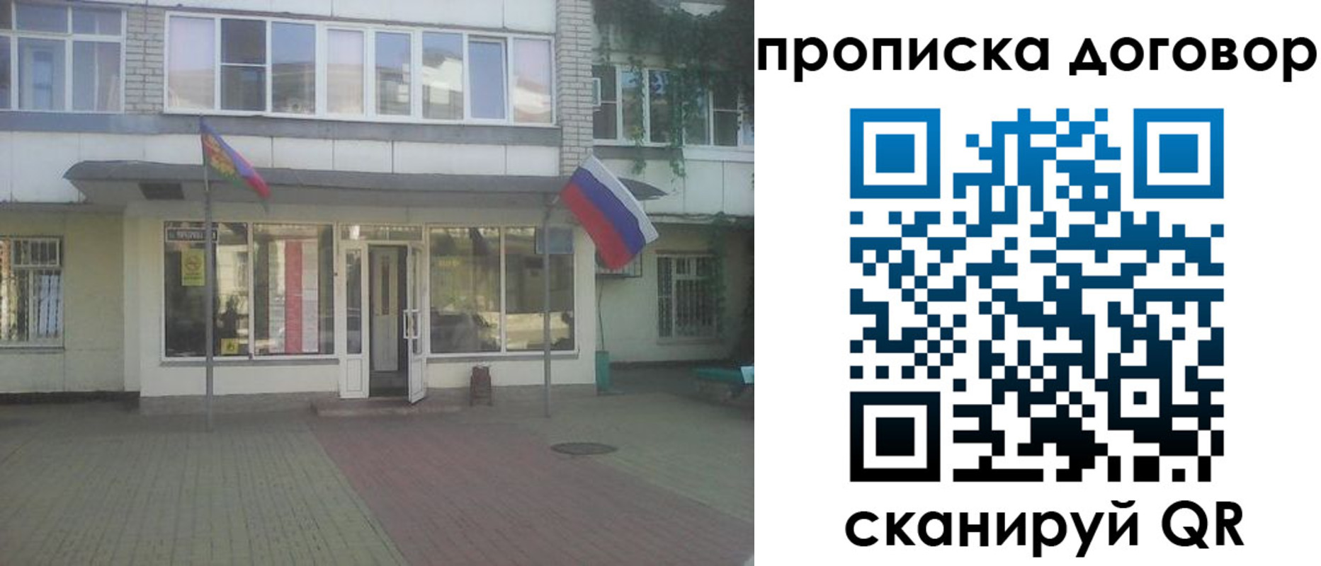 временная регистрация поиск в Ельце