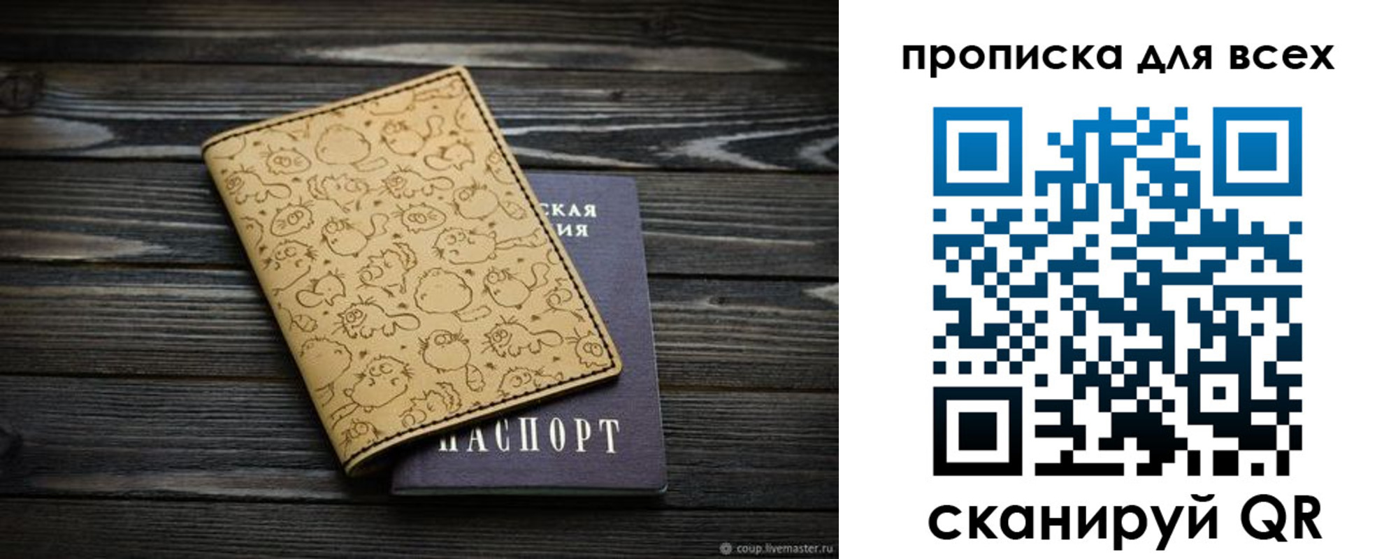 временная регистрация в Ельце