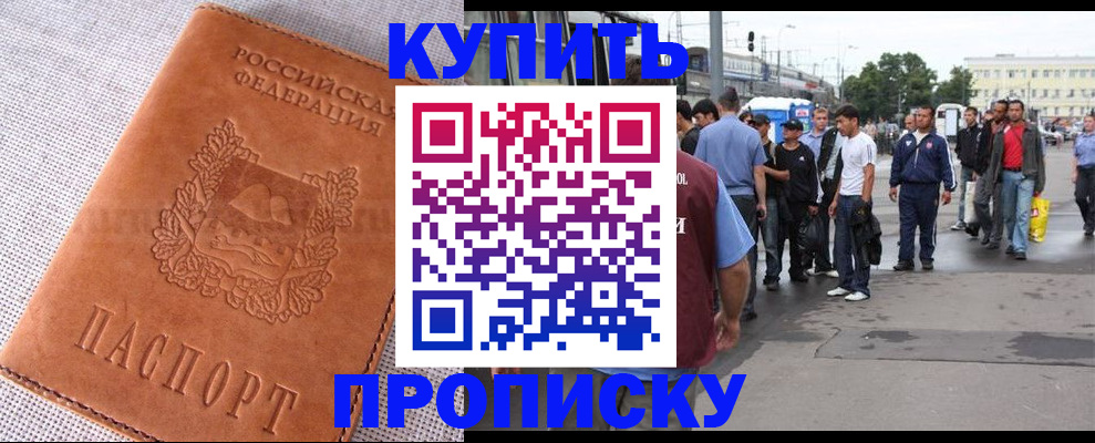 регистрация в Ельце
