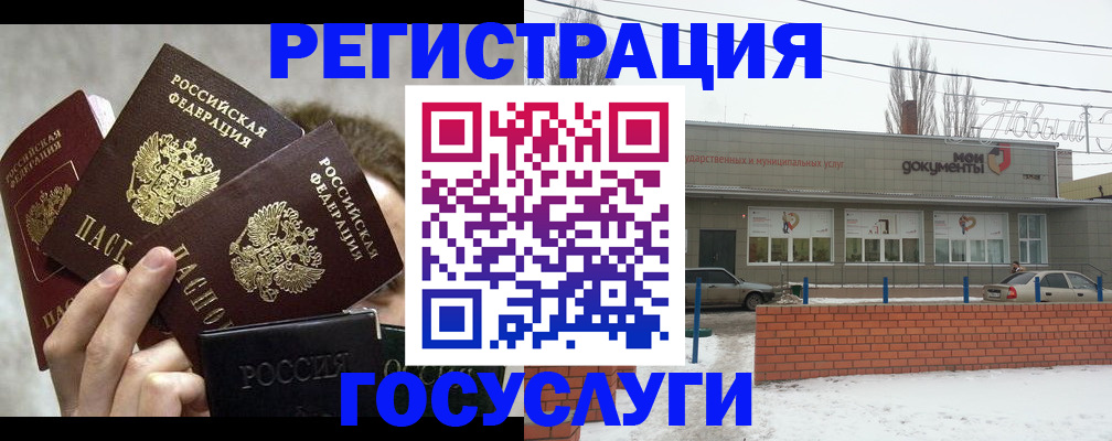 миграционный учет в Ельце