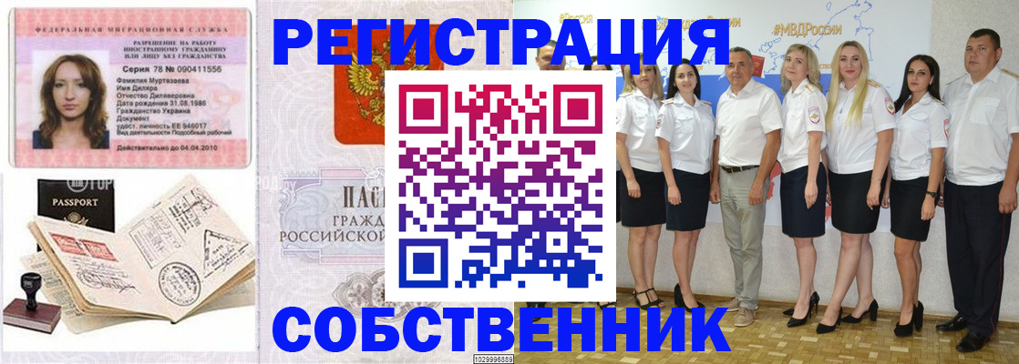 временная регистрация госуслуги в Ельце