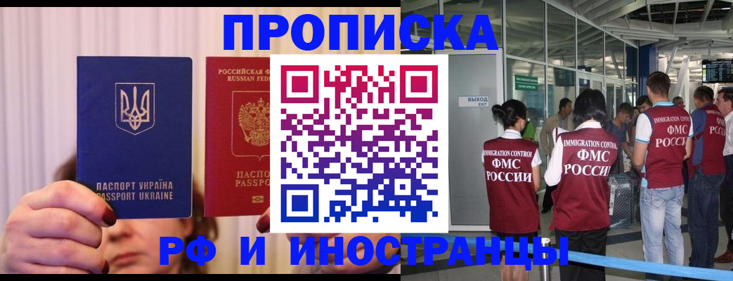 временная регистрация для всех в Ельце