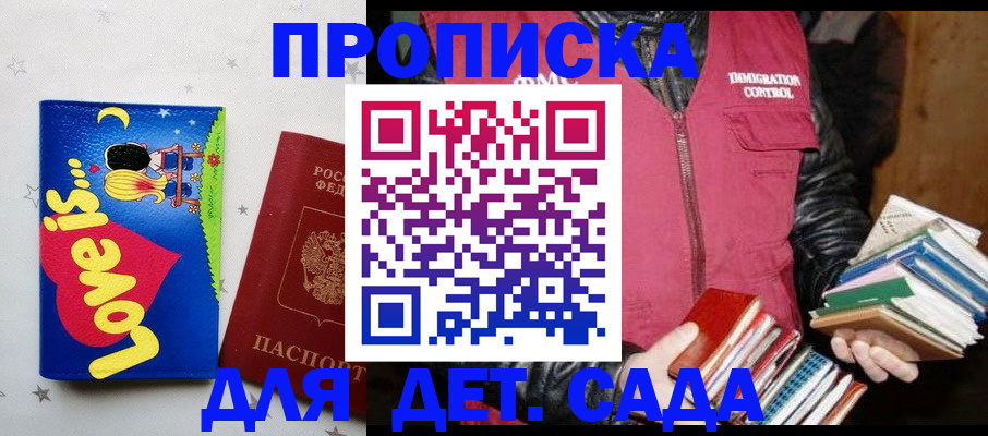 временная прописка в Ельце