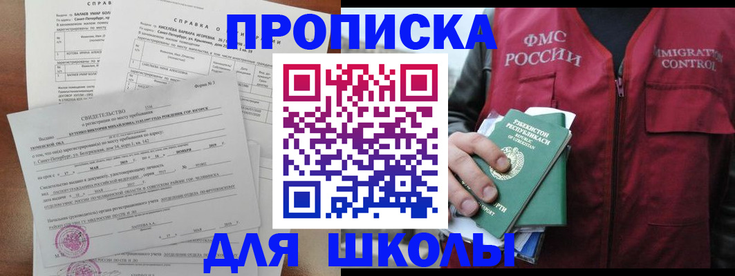 прописка регистрация в Ельце