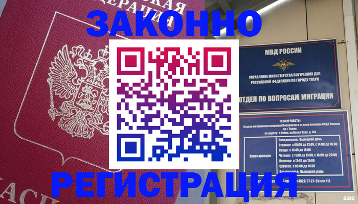 где прописаться в Ельце