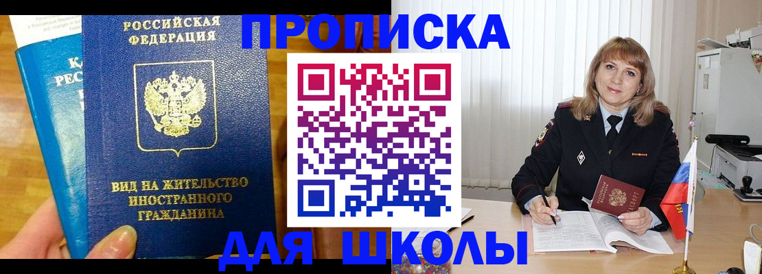 миграционный учет в Ельце