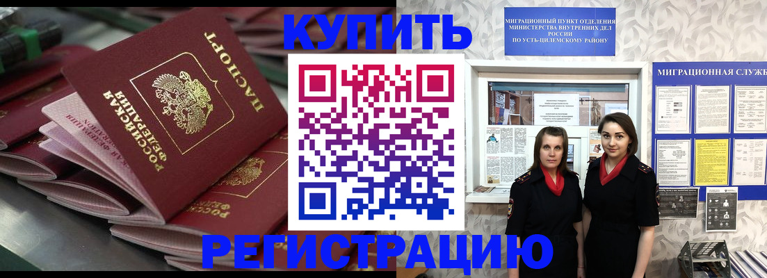 временная регистрация госуслуги в Ельце